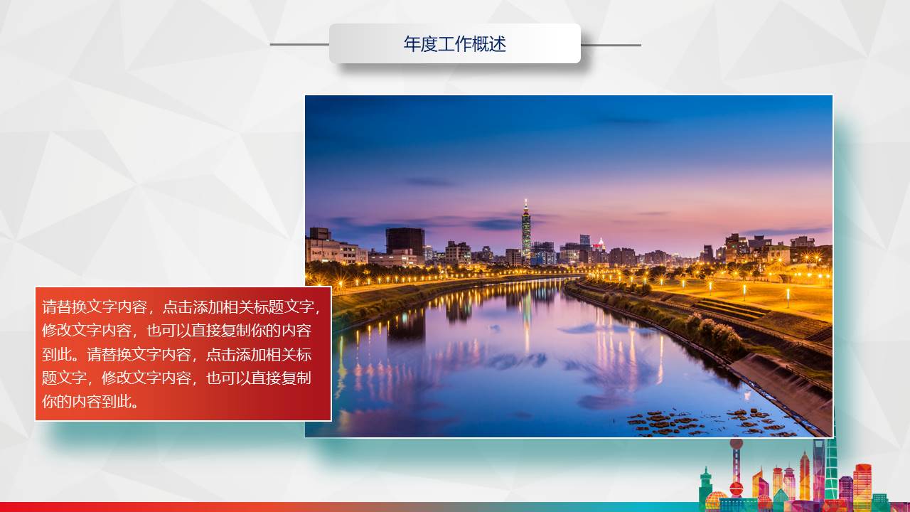 建筑行业 (15).pptx